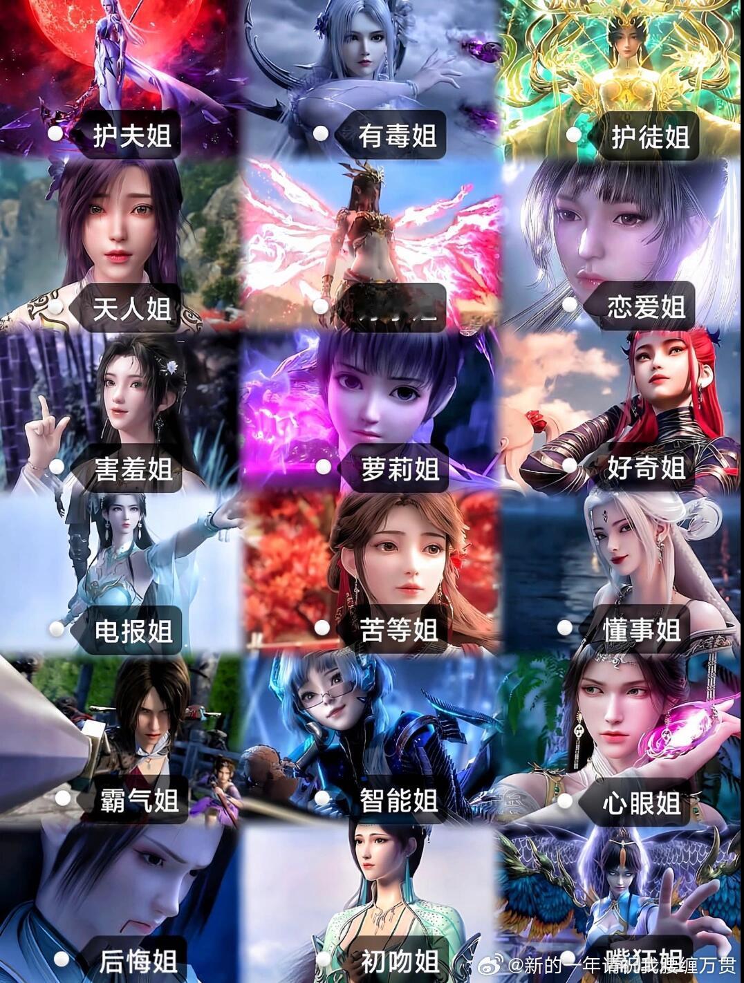 国漫女神绰号你都知道有哪些？ 