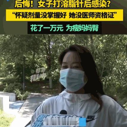 6月13日报道，河南一女子本想做腹部按摩瘦身，谁知美容师竟趁她不备，偷偷拿针头往