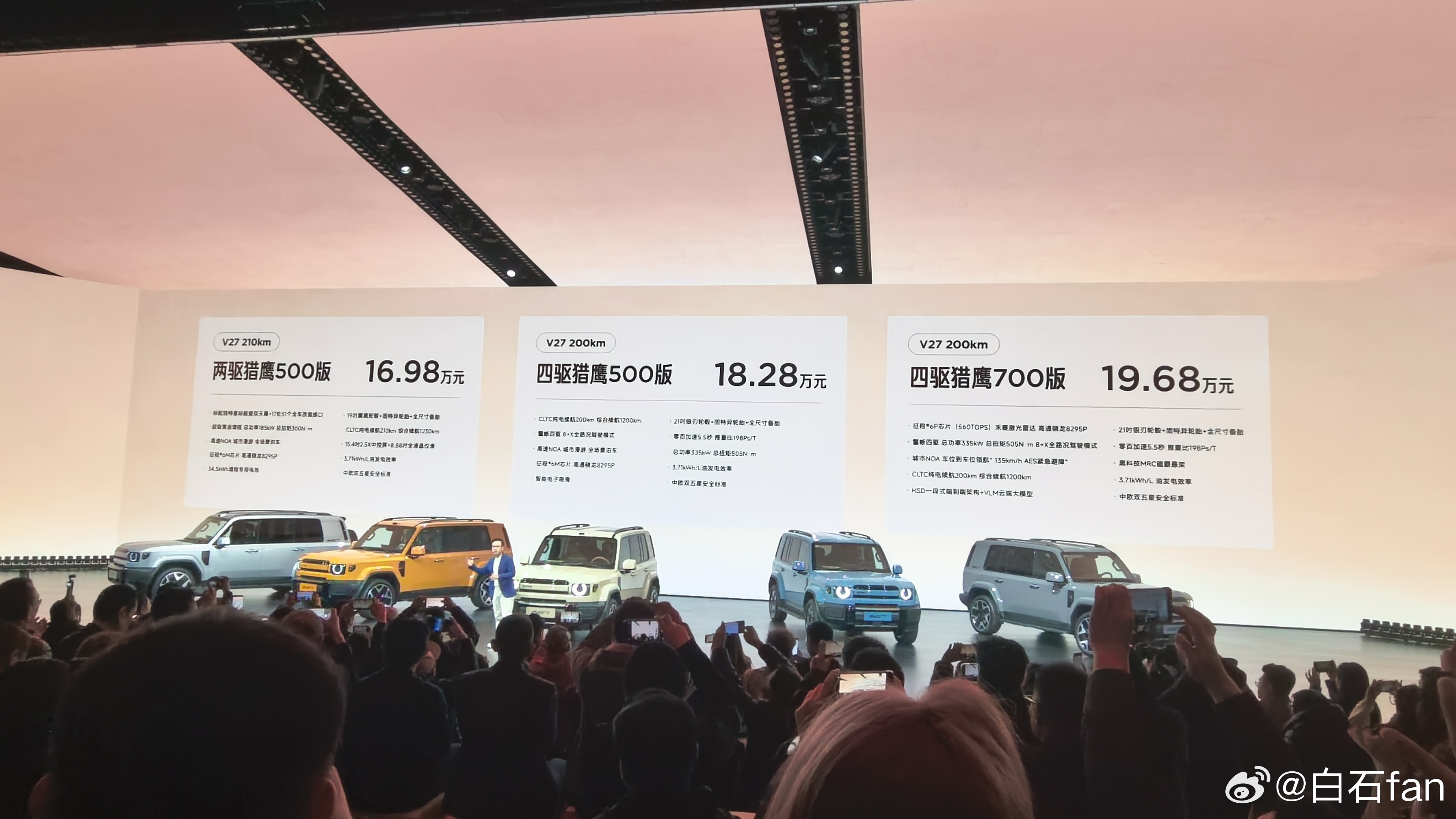 iCAR V27价格来了，产品力很足！16.98万起，最贵不过19.68万竞争对