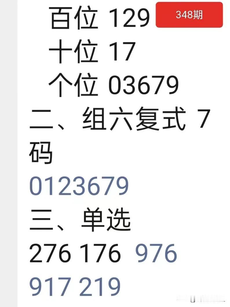 会有惊喜吗，难以预料。
一切也皆有可能。
在数字面前，任何一种结果都面临推翻的结