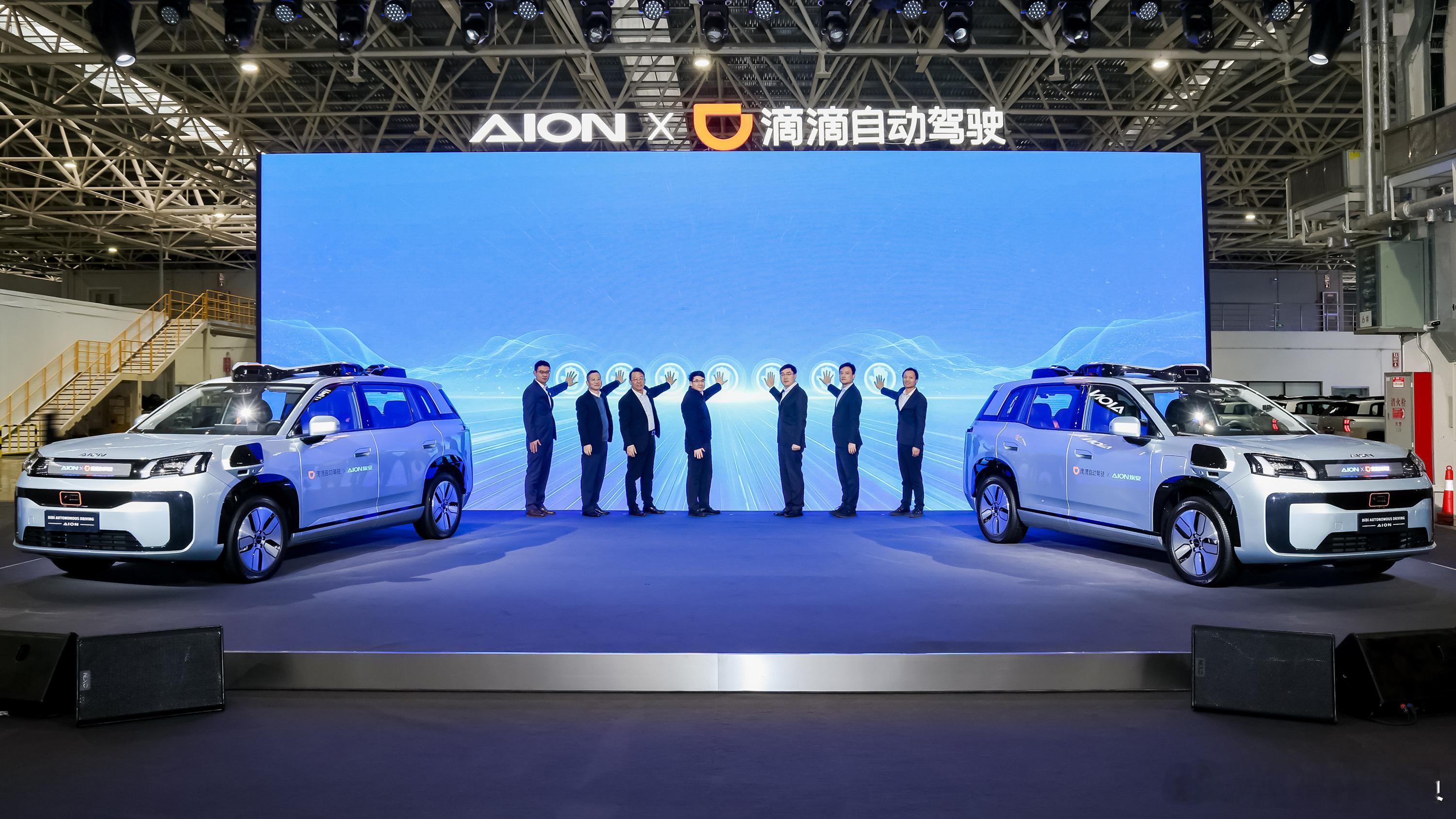 以后出门能打到滴滴和埃安的Robotaxi咯据悉，广汽埃安和滴滴自动驾驶联手打造