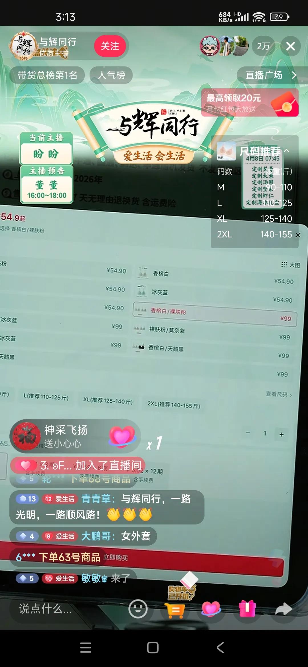 没有翻车啊，

仍然是第一名

支持的人还是挺多的