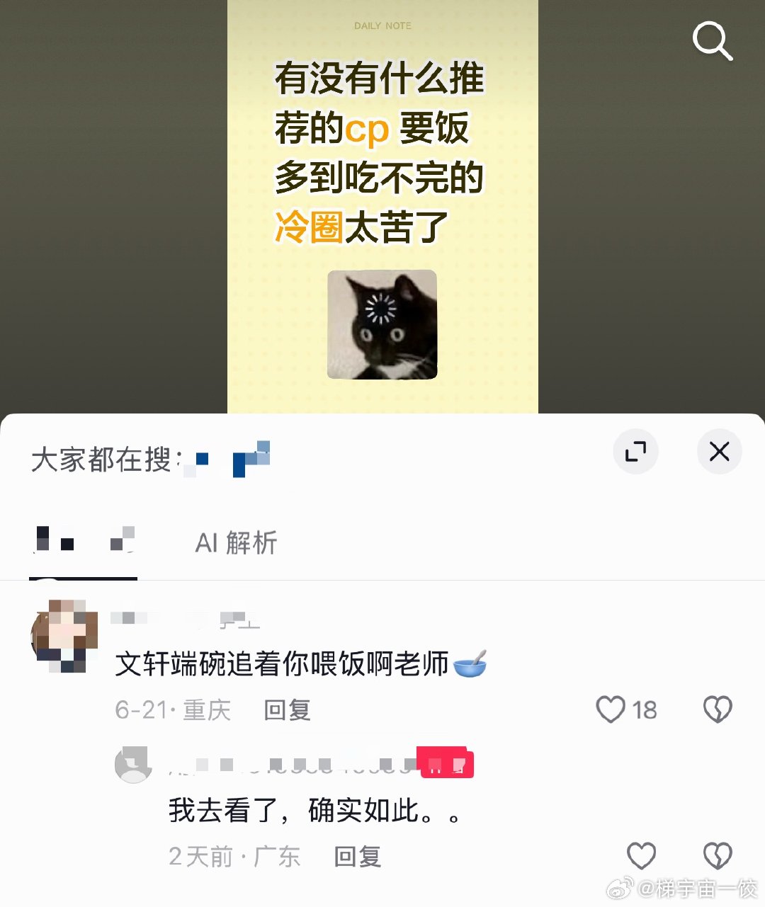 帖主要糖多的，下面一堆推荐，然后帖主回复： 