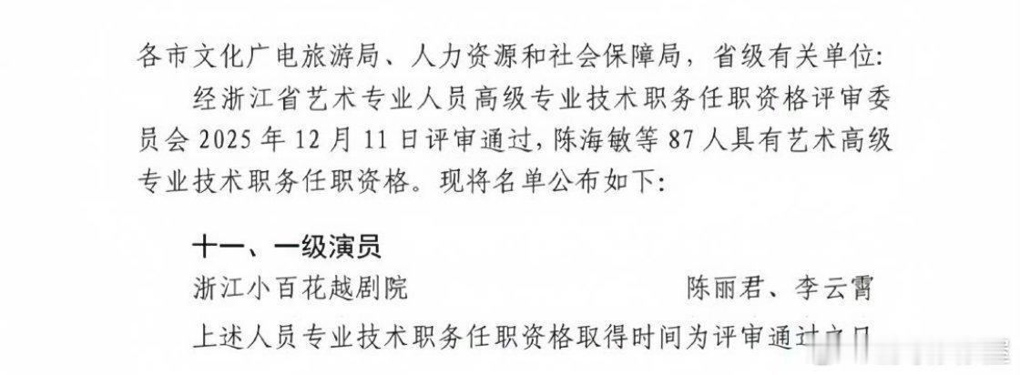 电影《镖人》官宣阵容并定档2026春节档，陈丽君、李云霄领衔主演！前段时间还同时