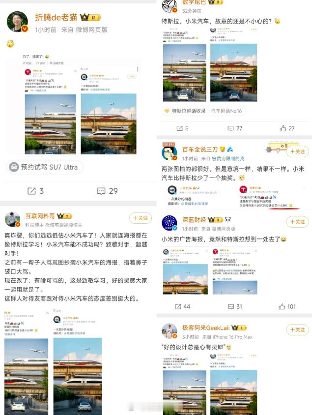 王化回应小米特斯拉撞图网友真是啥也能喷啊，同一个机位拍出来就算抄袭了，那去旅游景