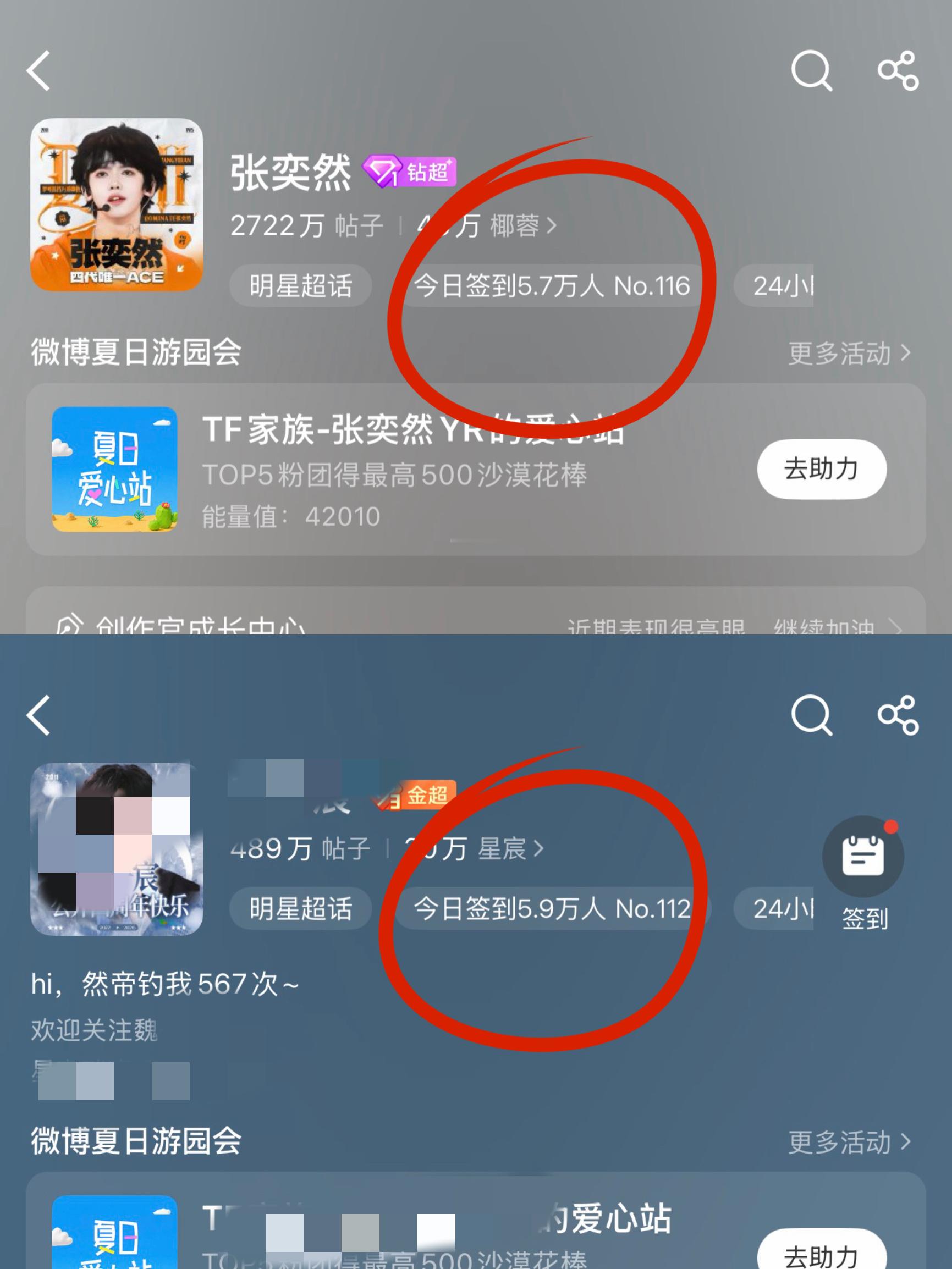 张奕然 ‼️张奕然 四代唯一厚嗓主唱 我真觉得我们背后有👻在追三个事情：1️⃣