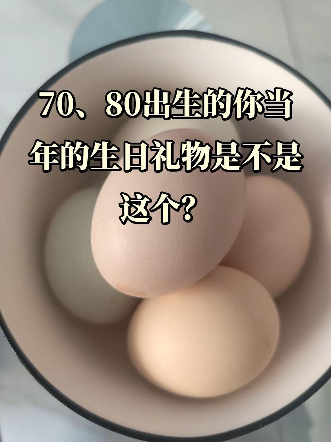 70、80年代的生日礼物！ 你那时候过生日吃啥？那个年代过生日吃个鸡蛋就是美食，