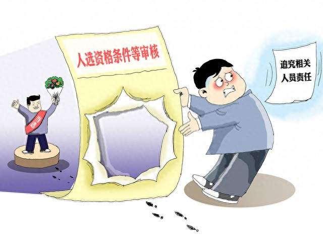 公职人员新规上线：透明办事、追责到底