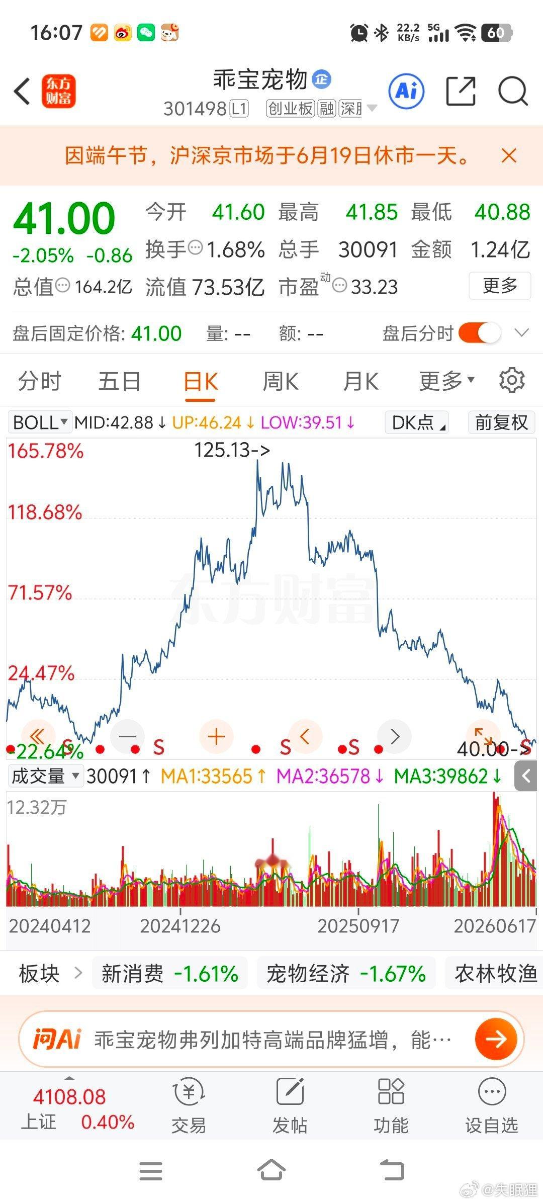 李斯…晁错…方孝孺。来A股教你惨字怎么写。 