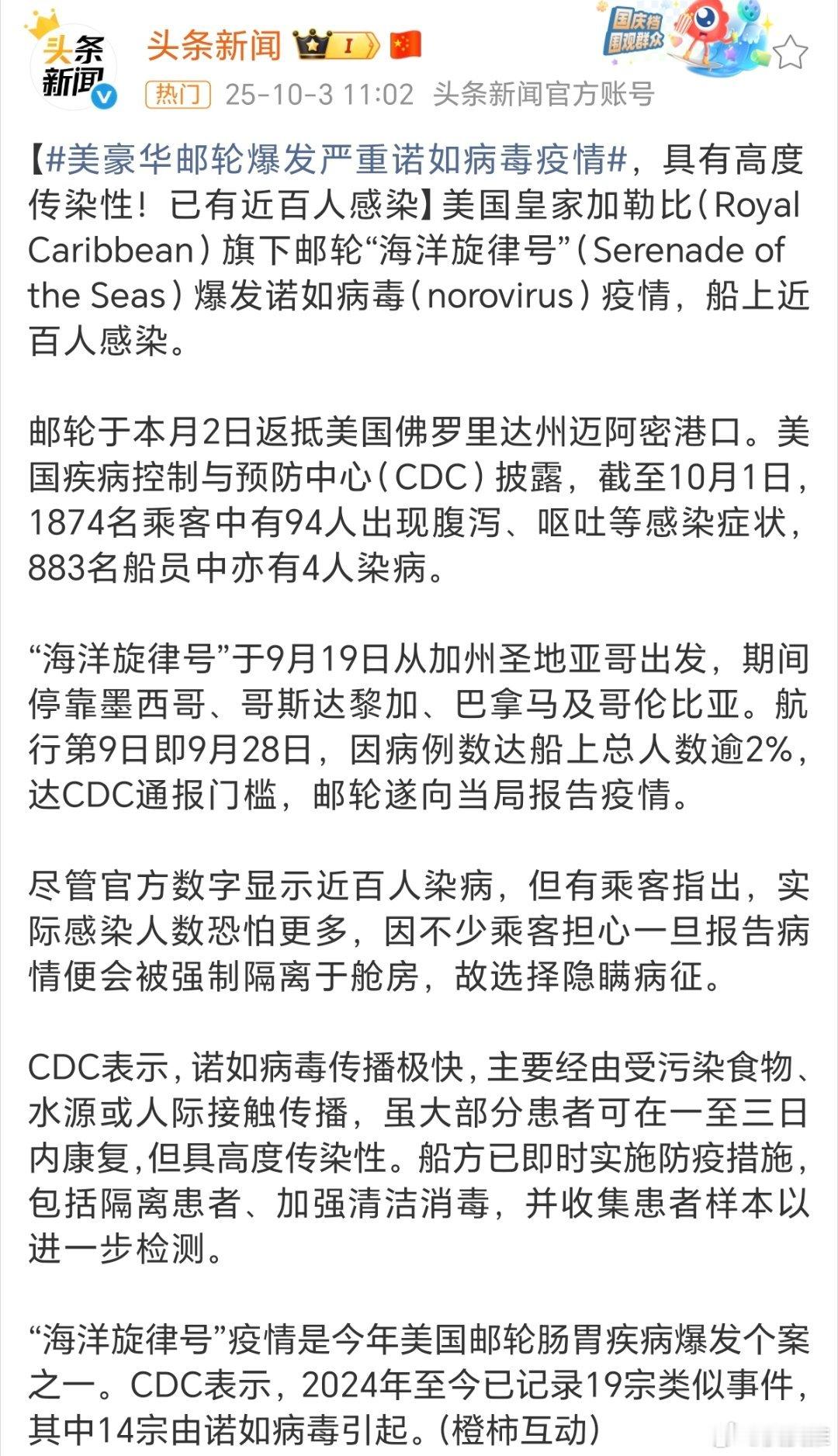 美国载近2000人豪华邮轮暴发病毒疫情这个世界怎么了？为什么现在各种病毒越来越多