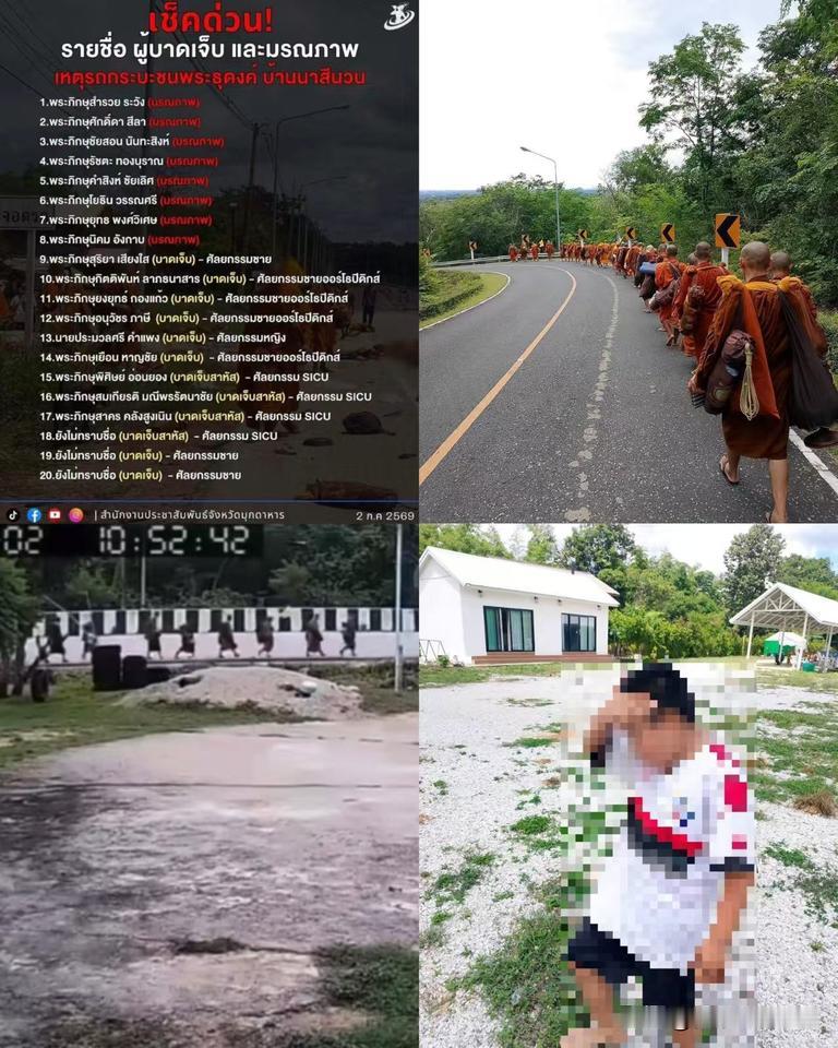 2026年7月2日，泰国一名11岁儿童，开车撞死了8名僧侣，13~14 人重伤。
