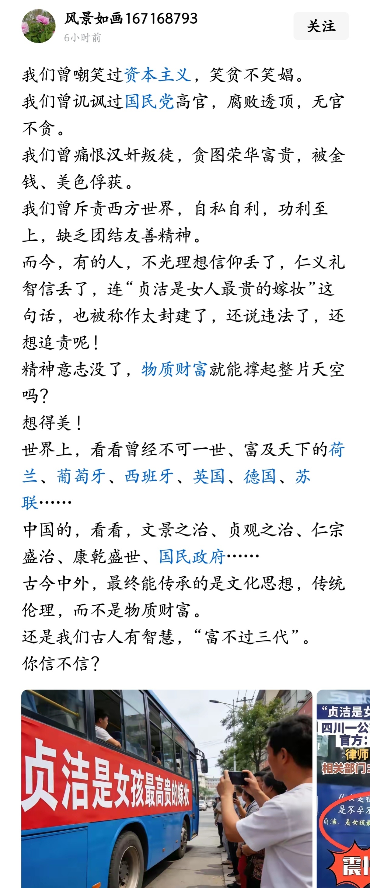 贞洁是女孩最高贵的嫁妆，这句话难道有什么问题吗？ 