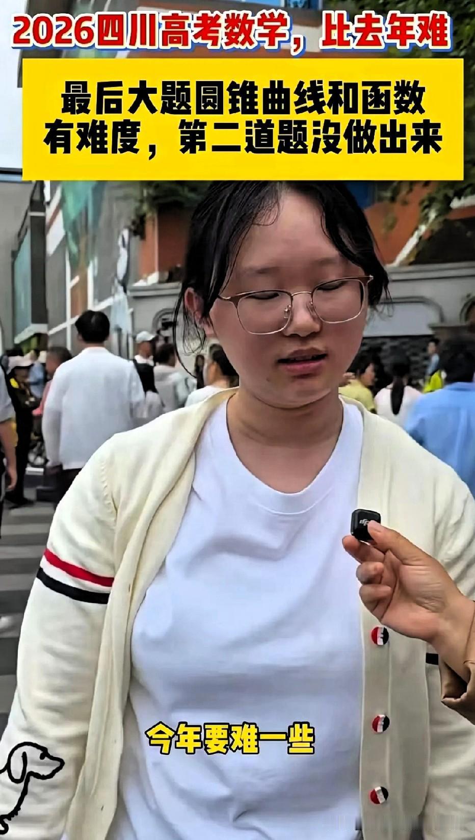高考数学刚结束，表妹从考场出来那副失魂落魄的样子，真让我心里咯噔一下。

她跟我