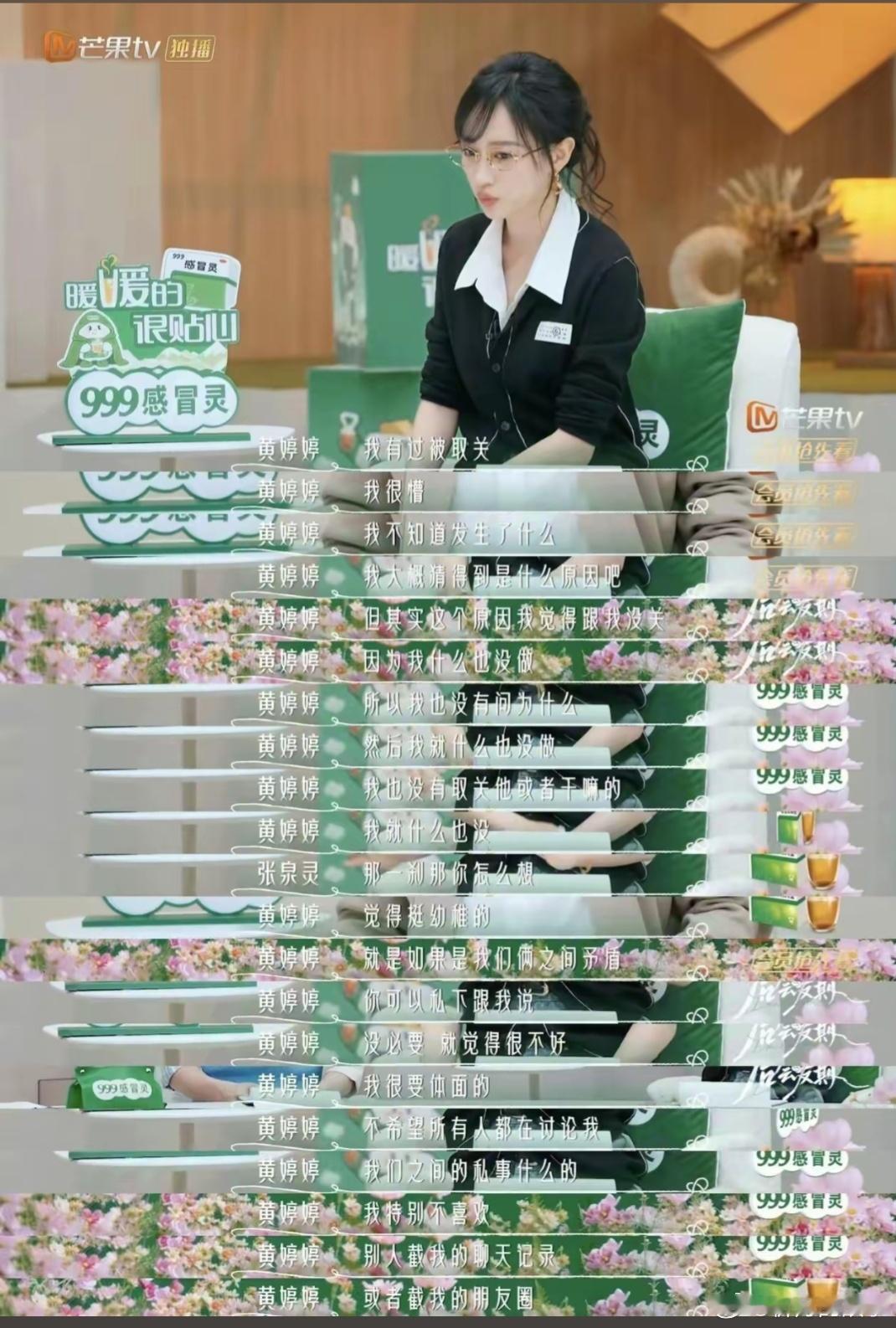 黄婷婷你就是怨吧，怨当年的李艺彤不懂事，明明一切都有挽回的余地，明明两个人说开就