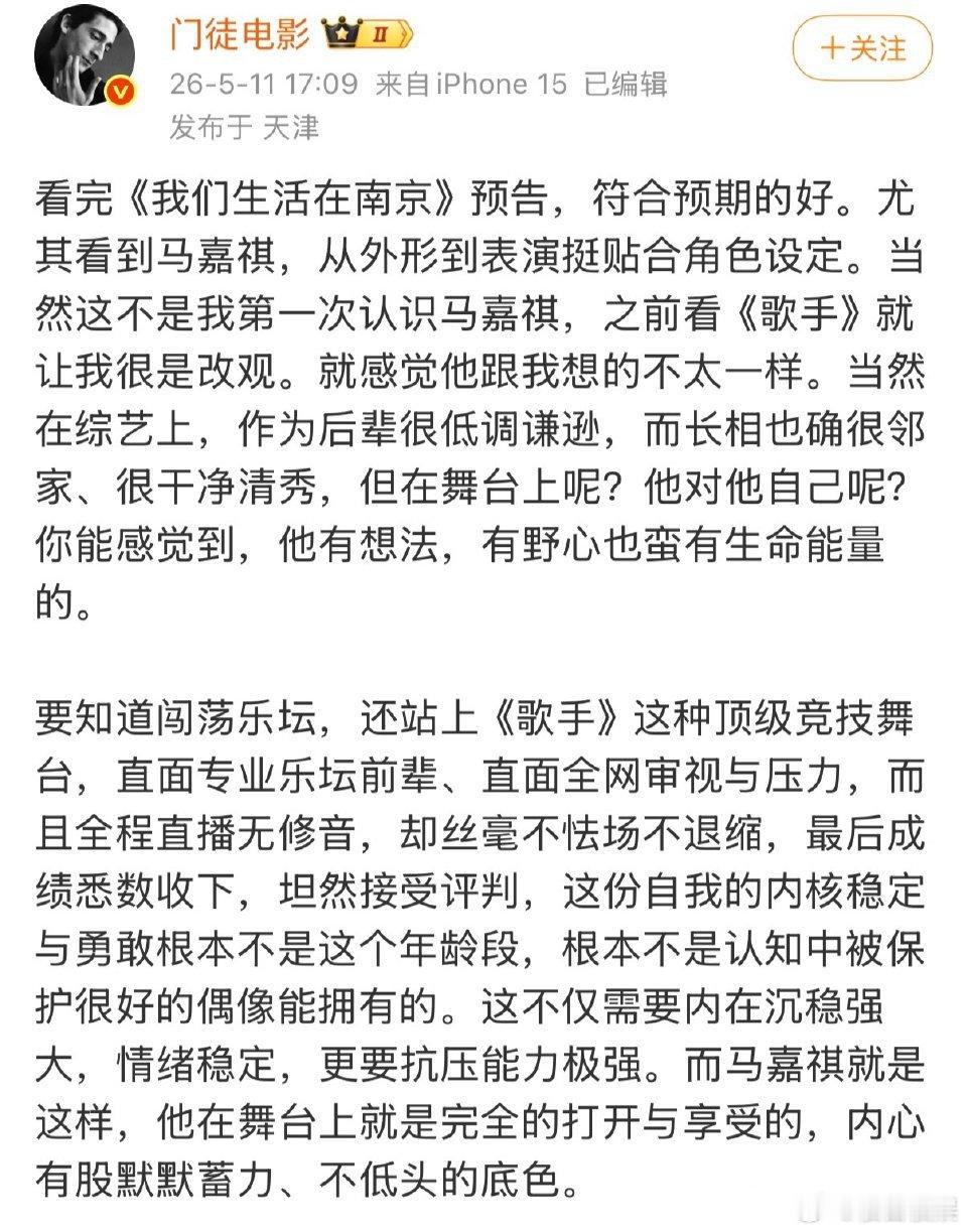 投业内电影博主看完马嘉祺《我们生活在南京》的有感而发，非常期待这个剧，剧情很吸引