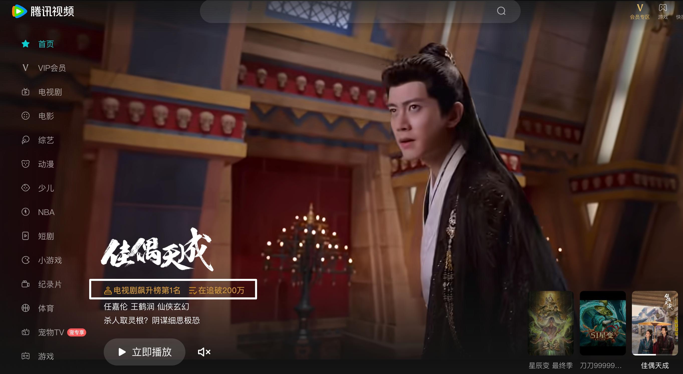 任嘉伦电视剧佳偶天成任嘉伦陆千乔 《佳偶天成》追起来！ 电视剧飙升榜第1名，在线