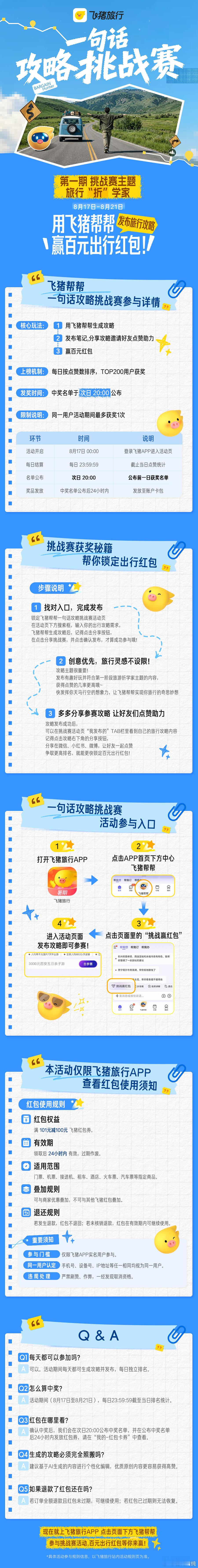 飞猪帮帮给留学生一点小小震撼留学博主实测130元玩转天津，飞猪帮帮一句话搞定全套