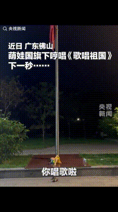 泪目！广东佛山，一男孩在旗杆下躺着，爸爸过来说了句：“你唱歌啦！”没想到的是，男