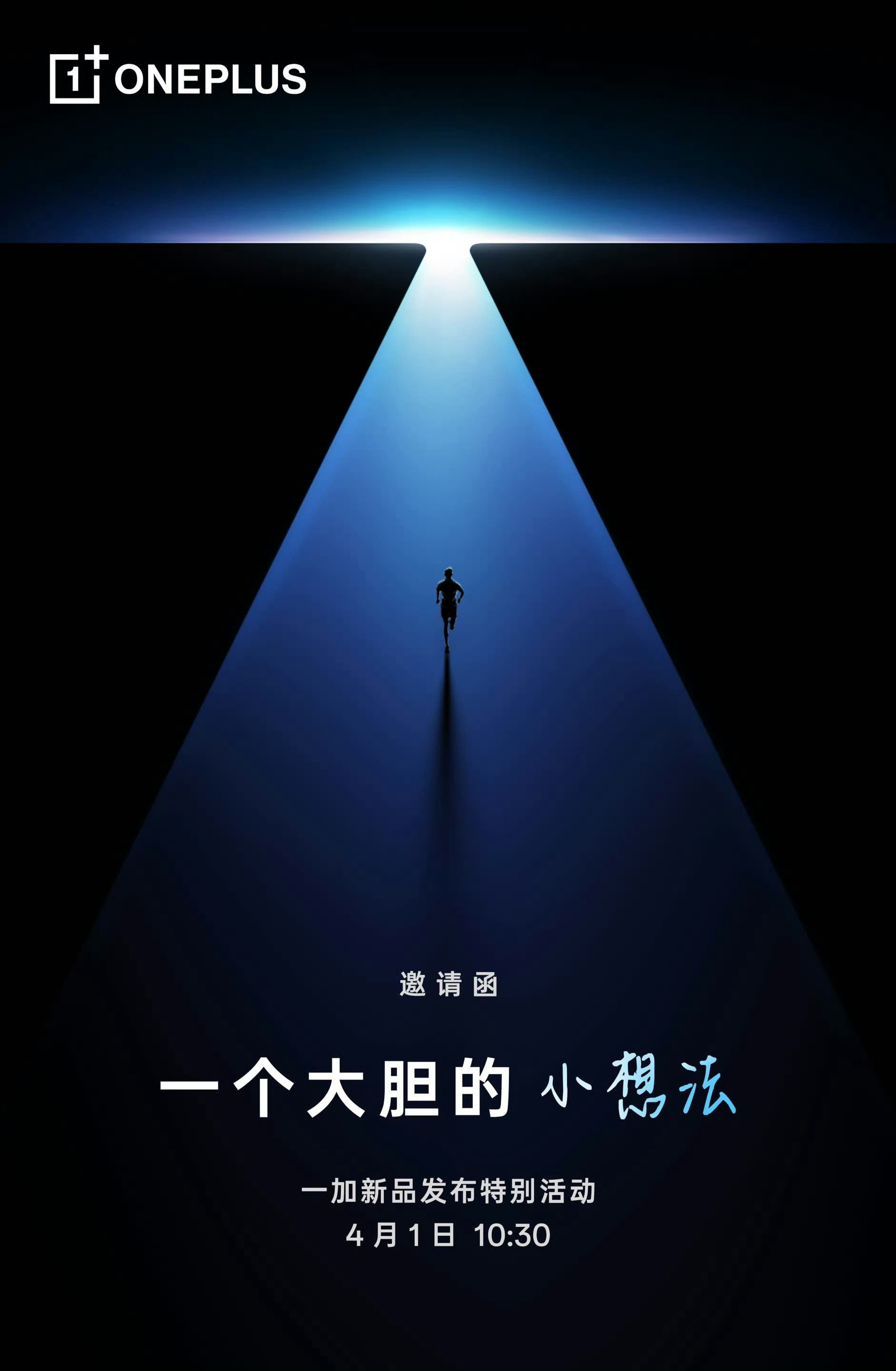 突发一加13T三分钟发布 这个月，小屏党狂喜？ 你们期待已久的小屏旗舰——一加1
