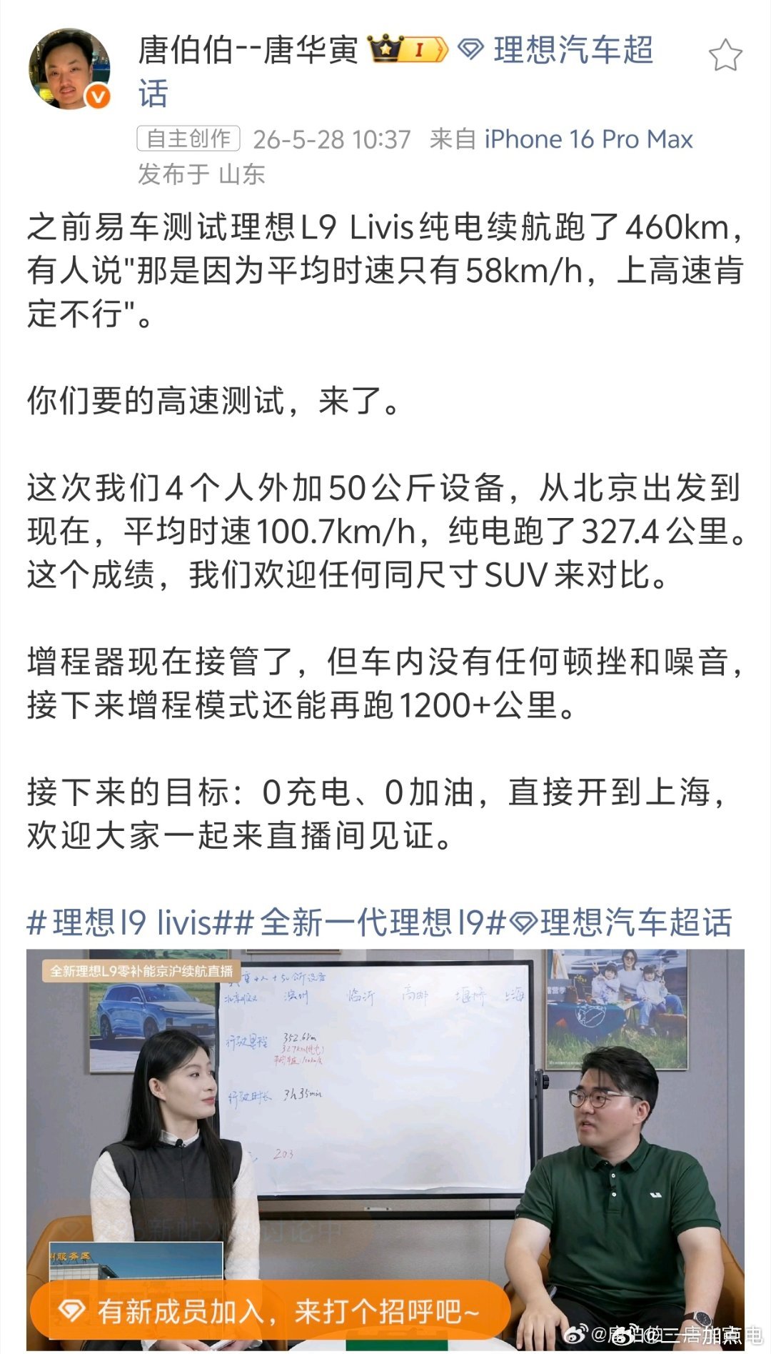 我理解宣传cltc，也理解宣传极限工况下的极限续航，毕竟你不这样搞别人都这样搞，