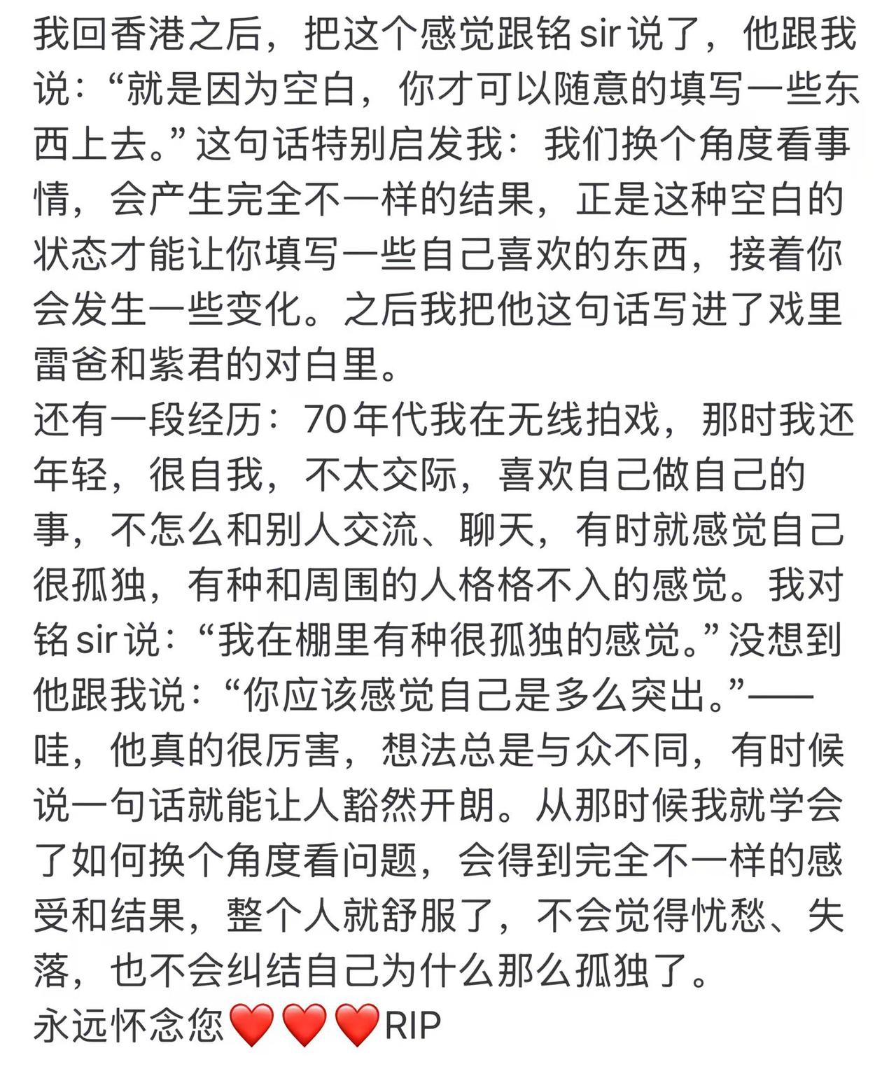 刘松仁发文悼念刘兆铭。人生得一良师益友足矣！