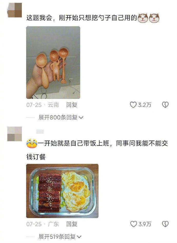 当爱好变成事业 ​​​