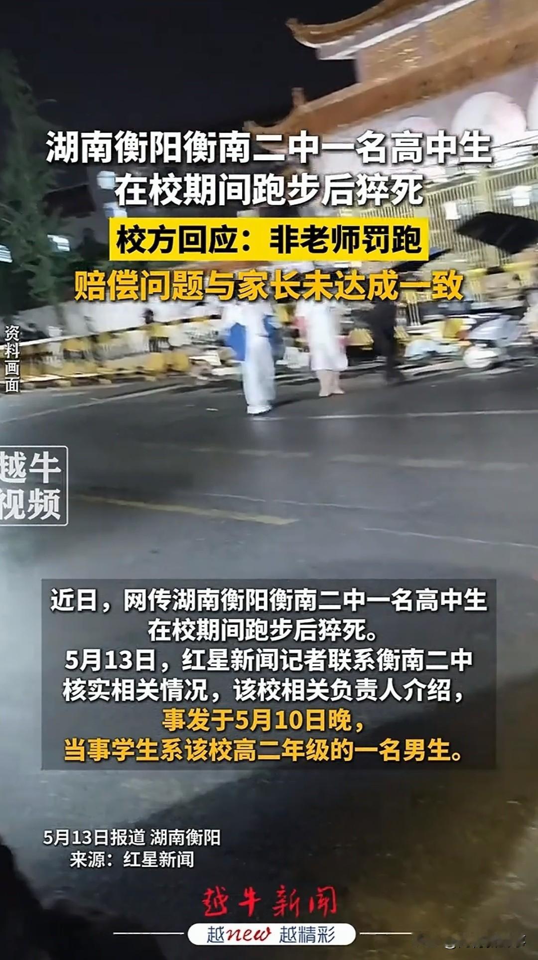 深夜校园操场拍下揪心一幕，
高二男生跑步途中突然直直栽倒在地，
紧急抢救数小时，