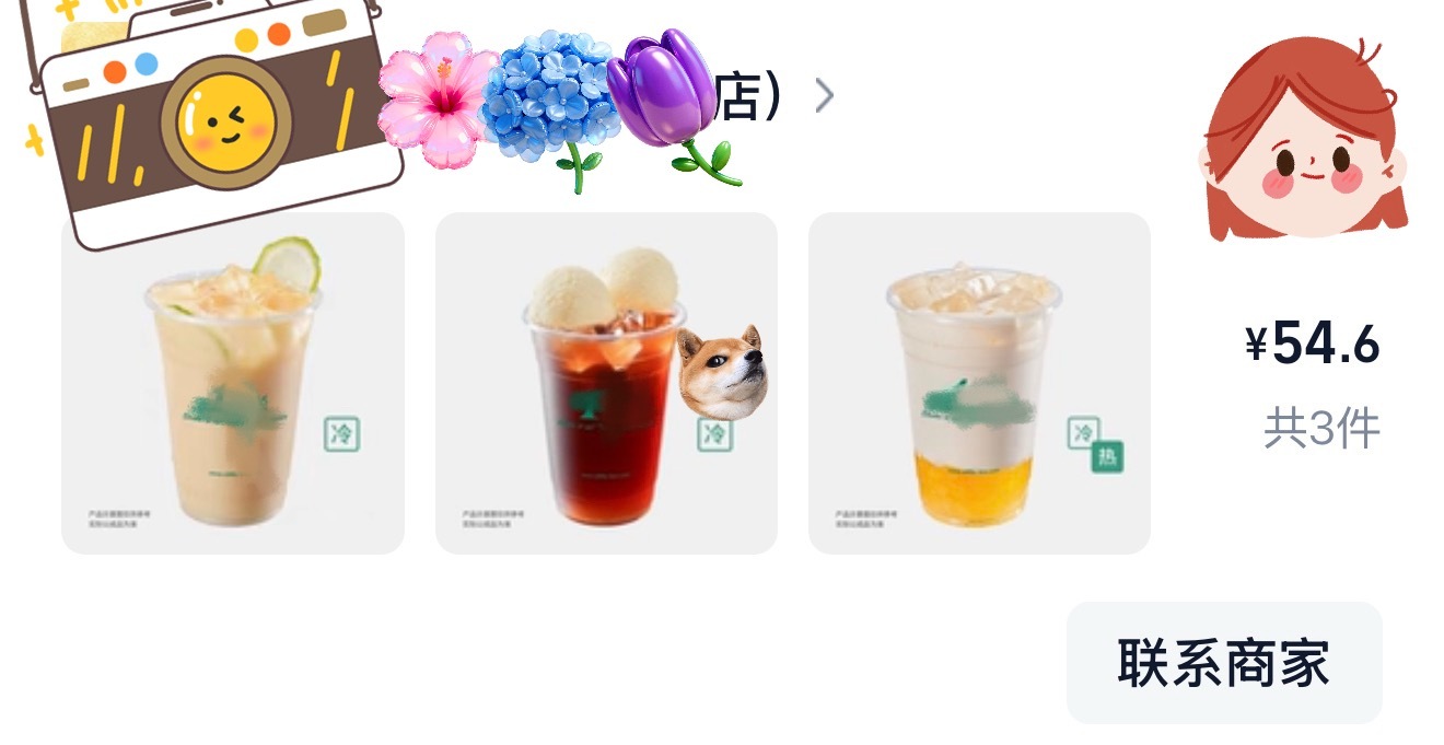 秋天的第一杯奶茶都安排了吗？