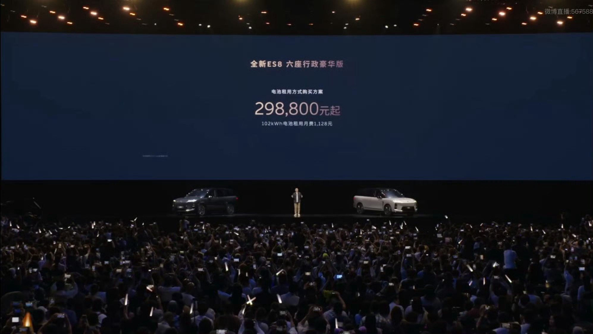 昨晚蔚来ES8 上市租电方案 29.88 万起整车购买方案 40.68 万起这车