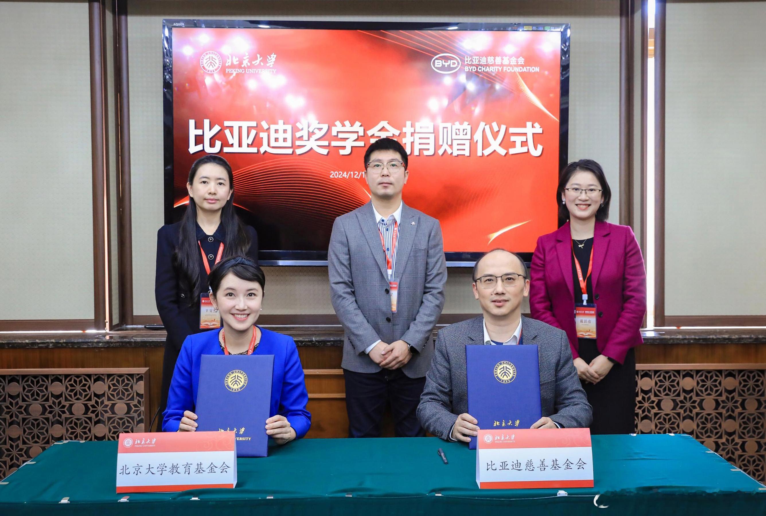 比亚迪30亿教育慈善基金持续走进全国百余所高校高管校友返校签约，薪火相传 