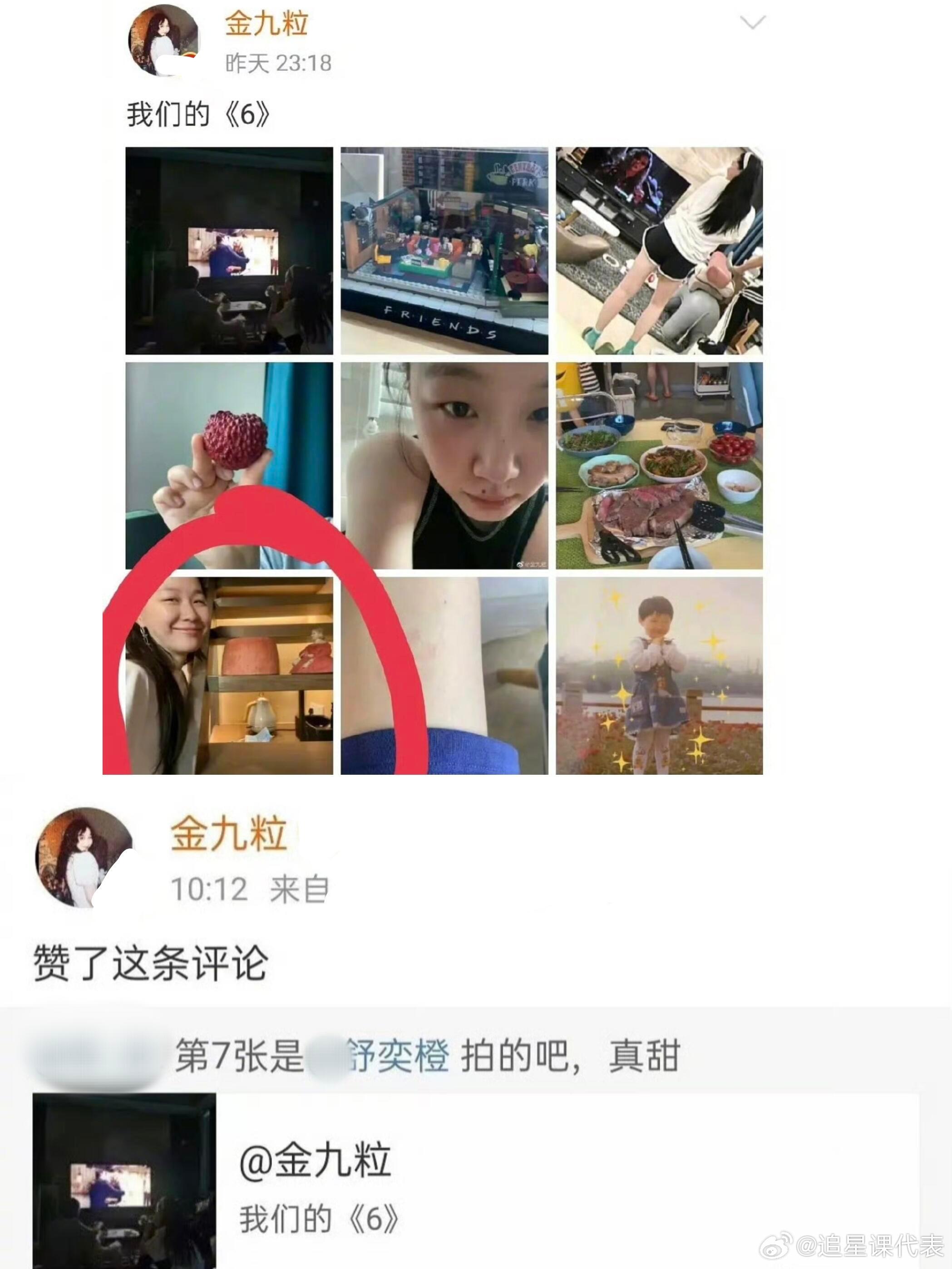 金靖舒奕橙的恋情不是什么新鲜事了，但突然官宣结婚怀孕，这个消息就已经够炸裂了[吃