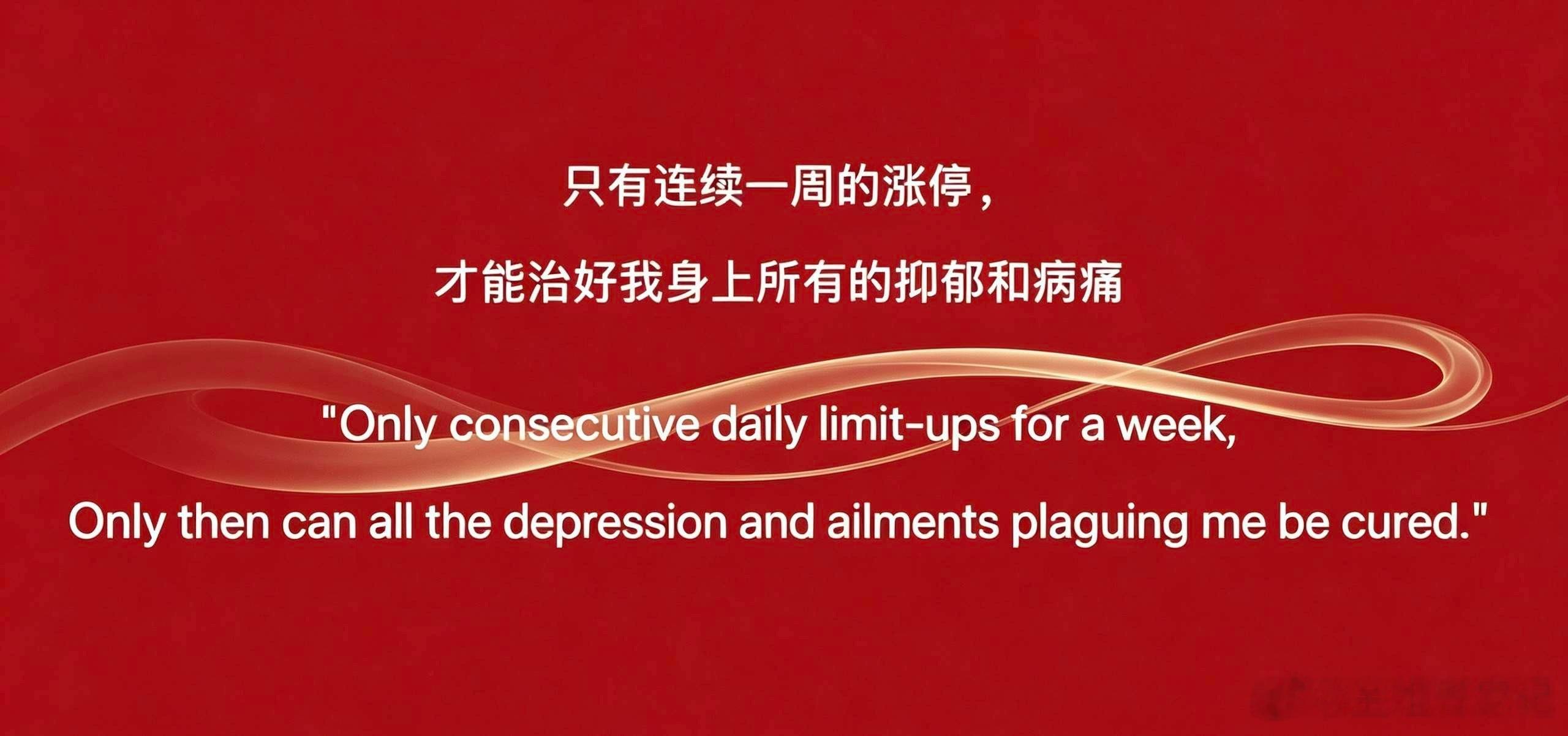 简评！做股票就像恋爱，有过甜蜜（利润），有过争吵（亏损），过不下去就结束！早盘小