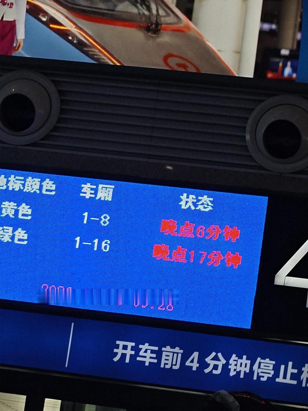 今天到底咋了一大早出门想着能赶上 结果那个师傅不敢开太快 走的老慢了 好呗成功没