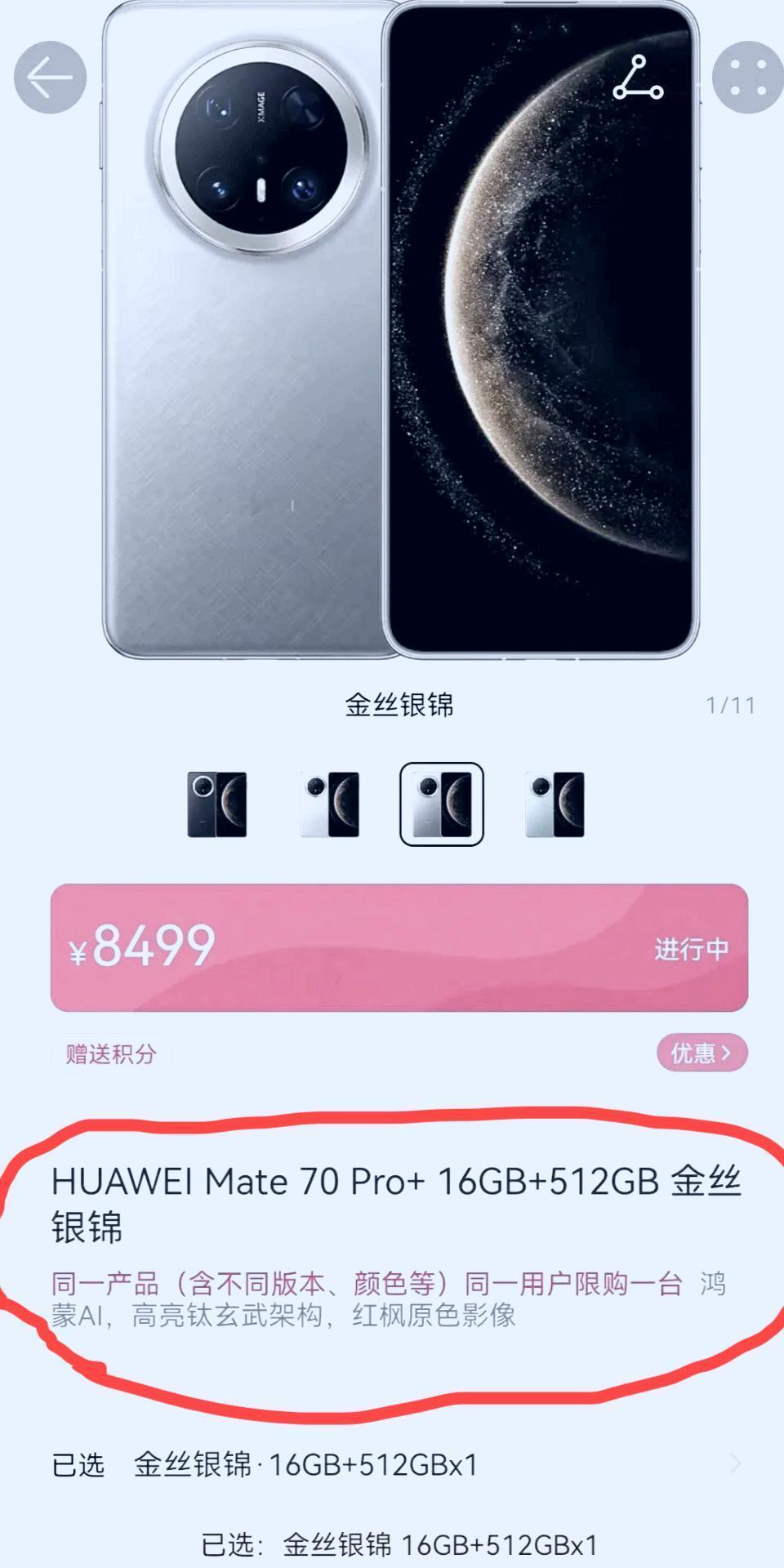 握草，估计就连库克和三星都没有想到吧！本来都以为Mate70发布以后，就万事大吉