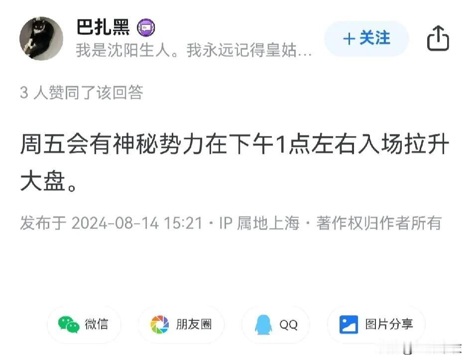 无意间刷到这个，
不知道这次会不会“封神”。