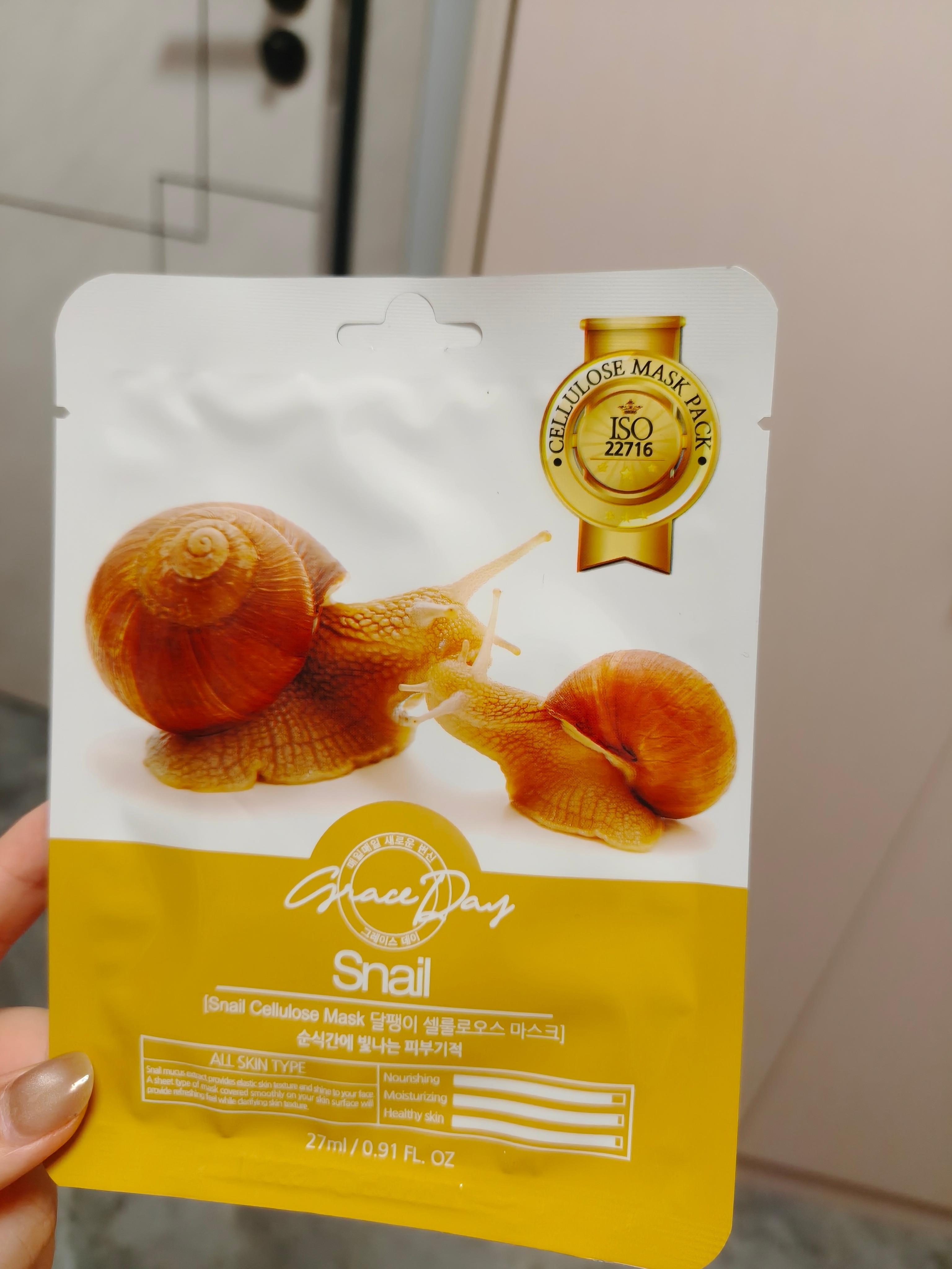 敷面膜！ 