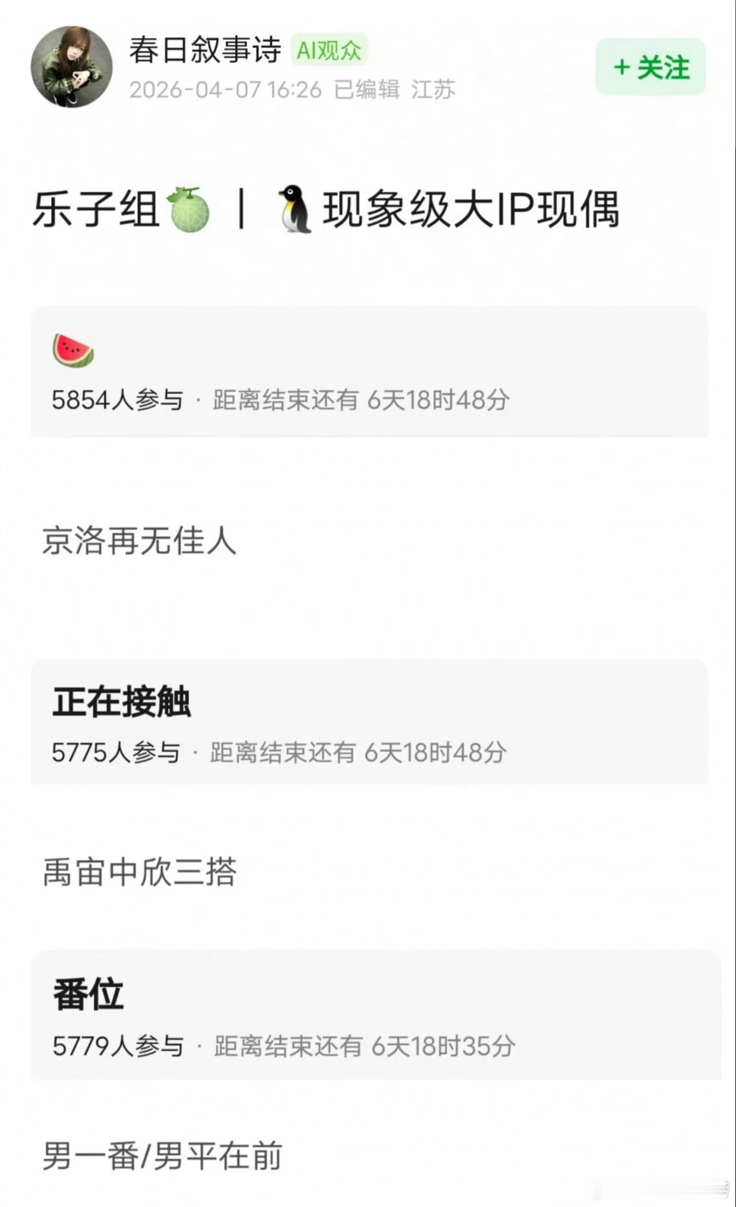 禹宙中欣有没有可能三搭？ 