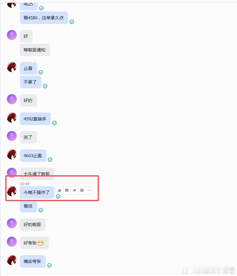 黄金 数据后的行情大起大落老敬没参与，下面是今天的单子，所有盈亏一目了然，时间点