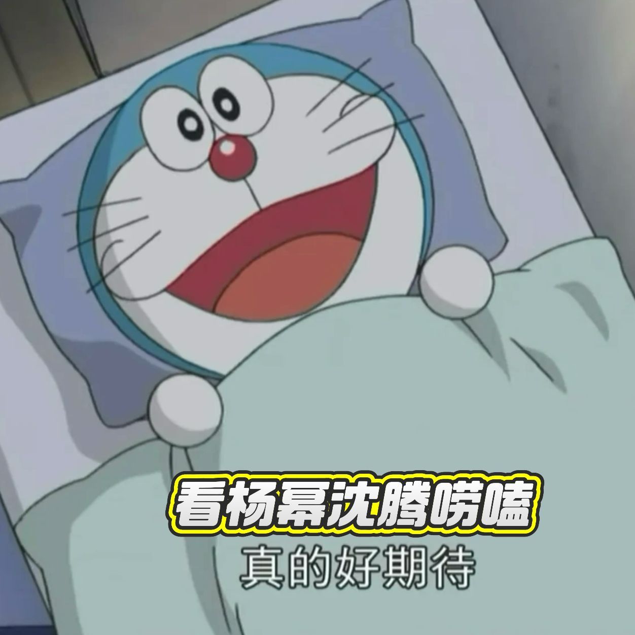 杨幂沈腾合拍抽象广告 杨幂和沈腾的互动我真的可以看一整集！杨幂问沈腾旅行车不旅行