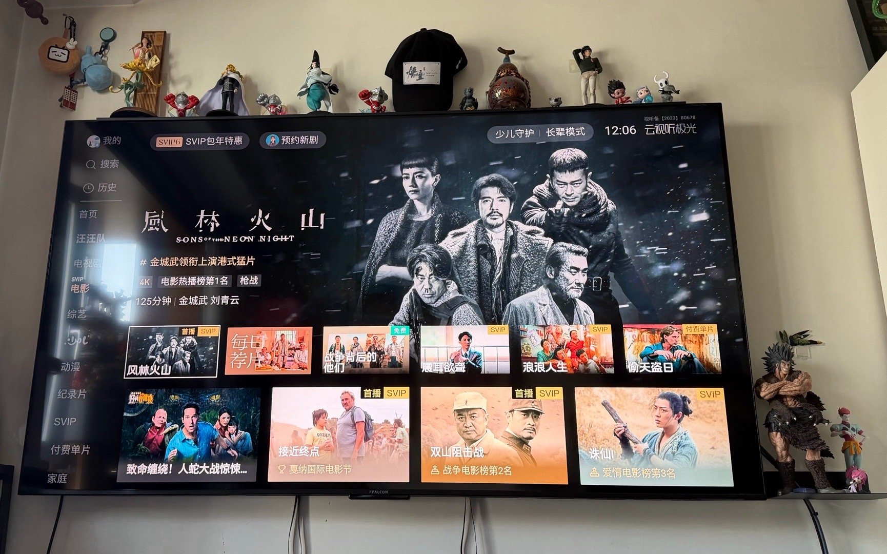 风林火山都上线了你行 你上怎么失踪了 