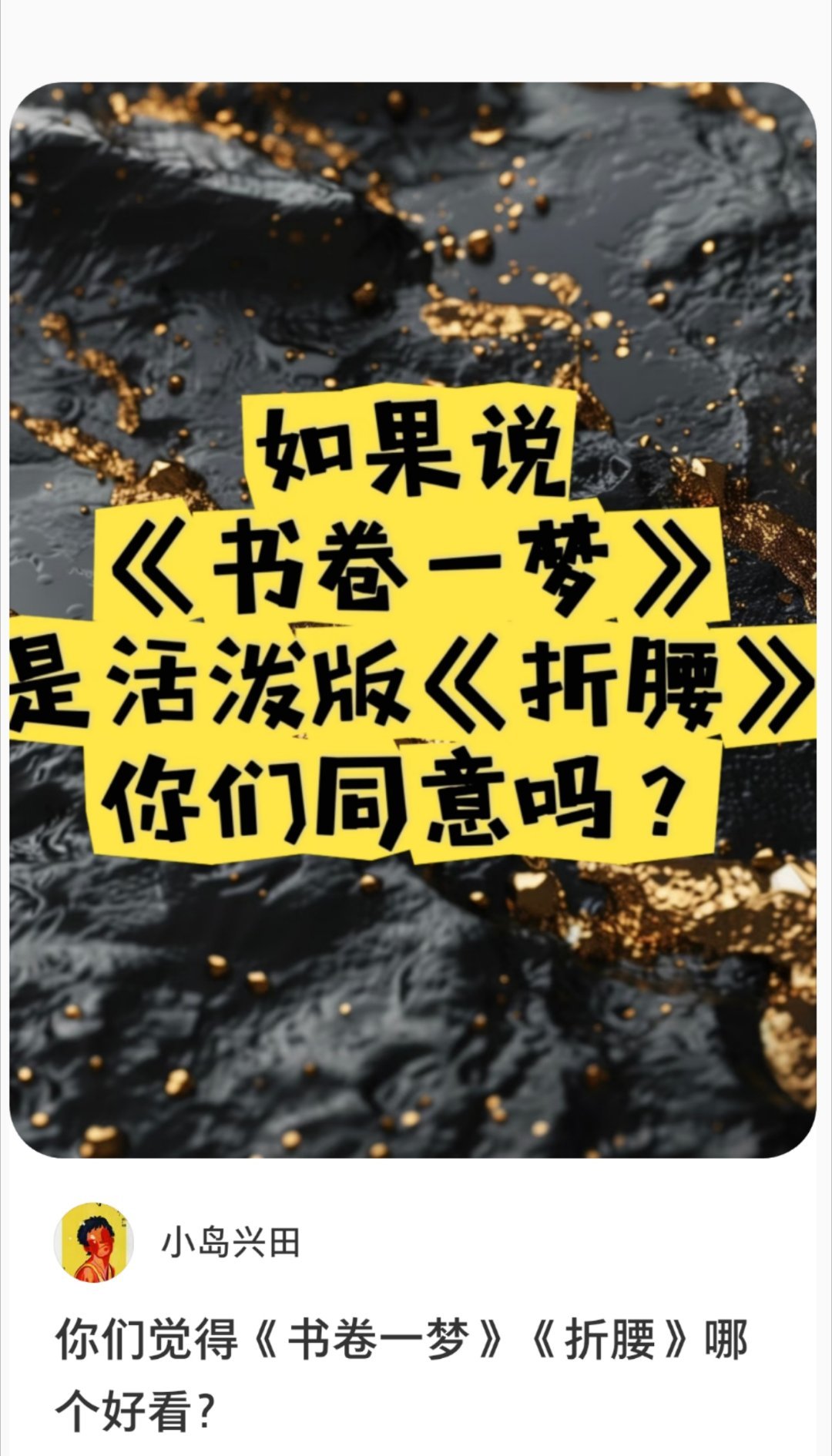 小红薯宣传小能手上线。[awsl] ​​​
