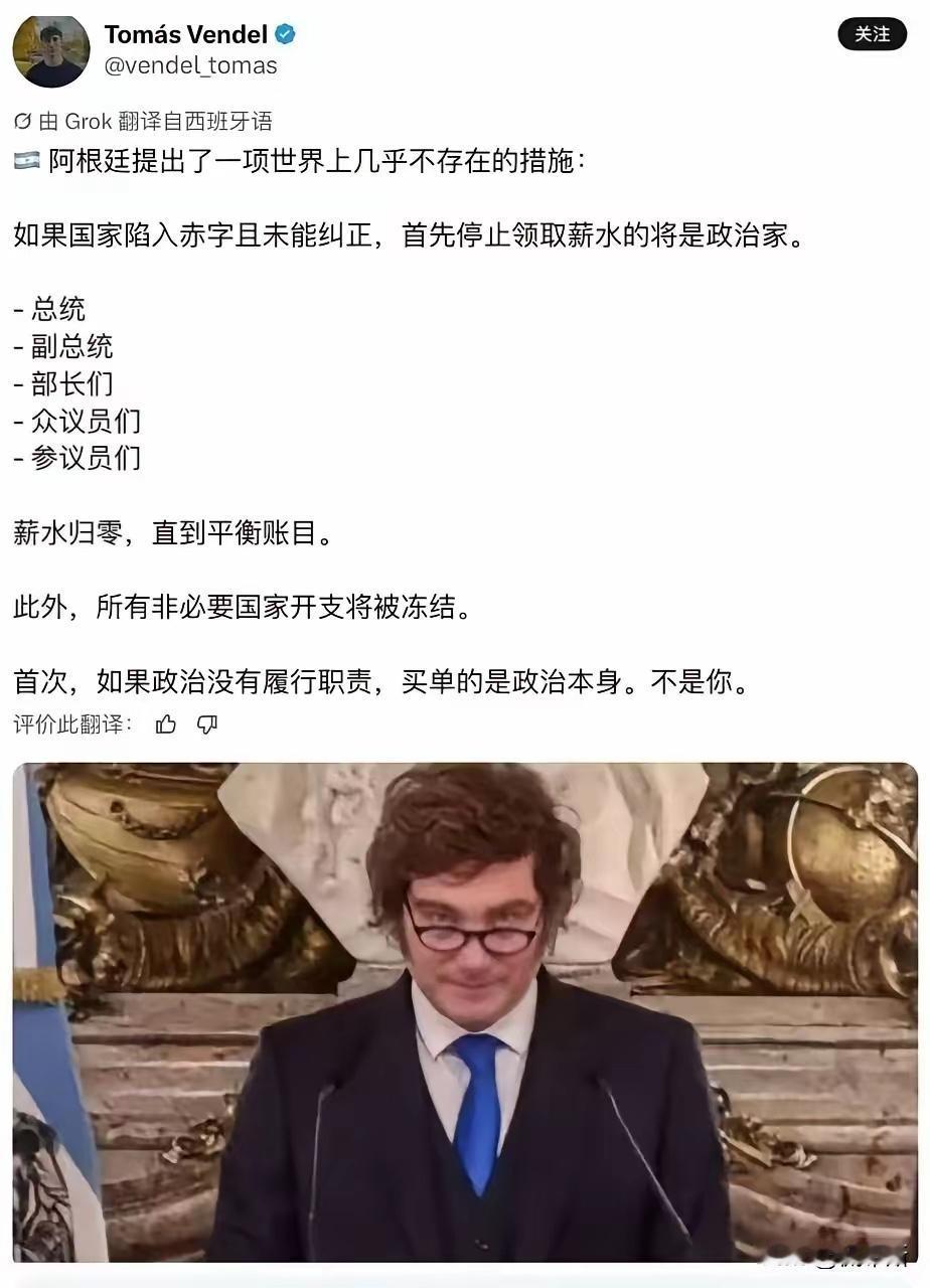 如果，我是说如果某个地方负债太多，从地方最高领导开始停止“领薪水”，直到当地“收