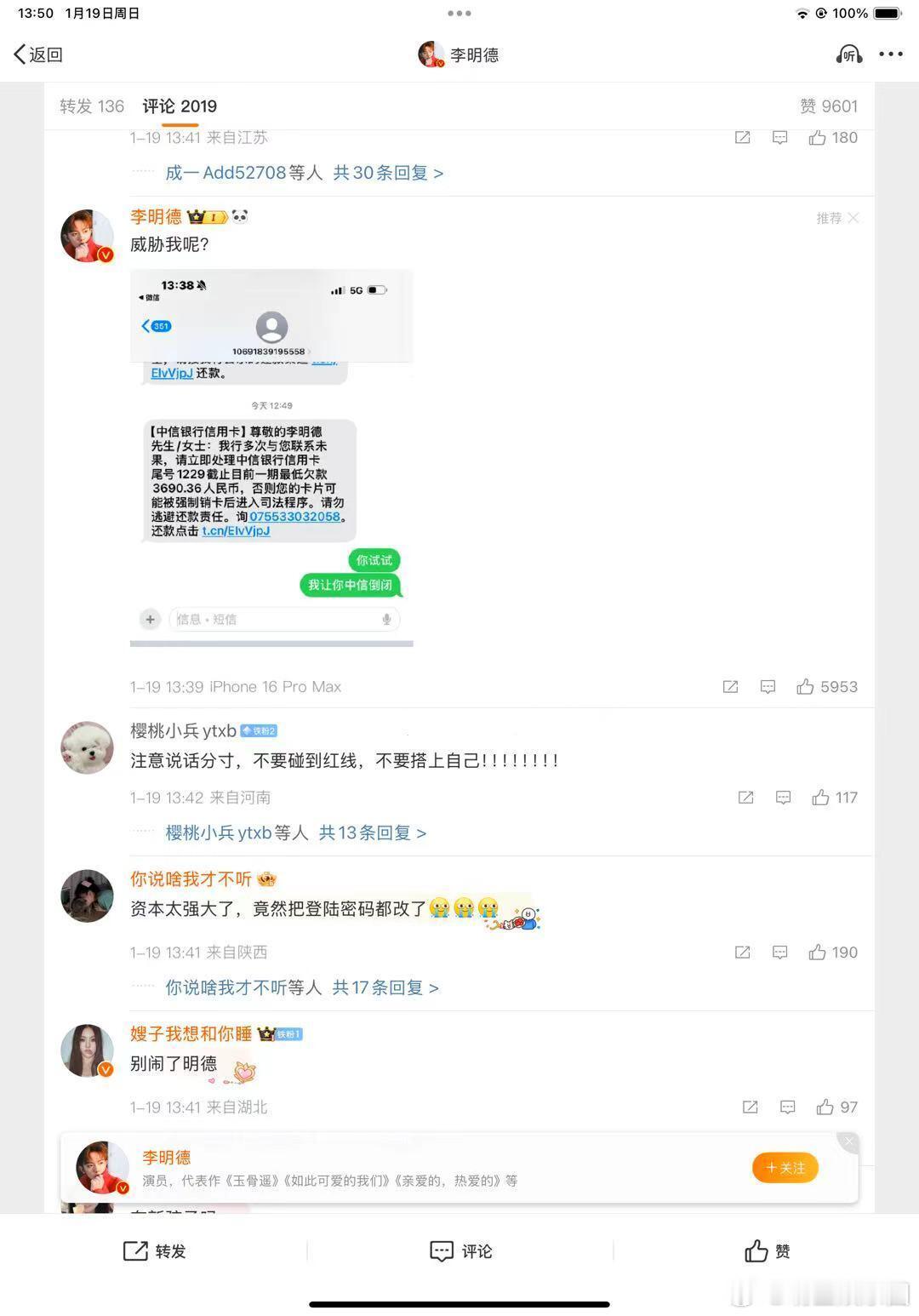 李明德说王鹤棣是精神小伙 Lmd请问这个逻辑在哪？你到底在说什么😧纯路人啊，单