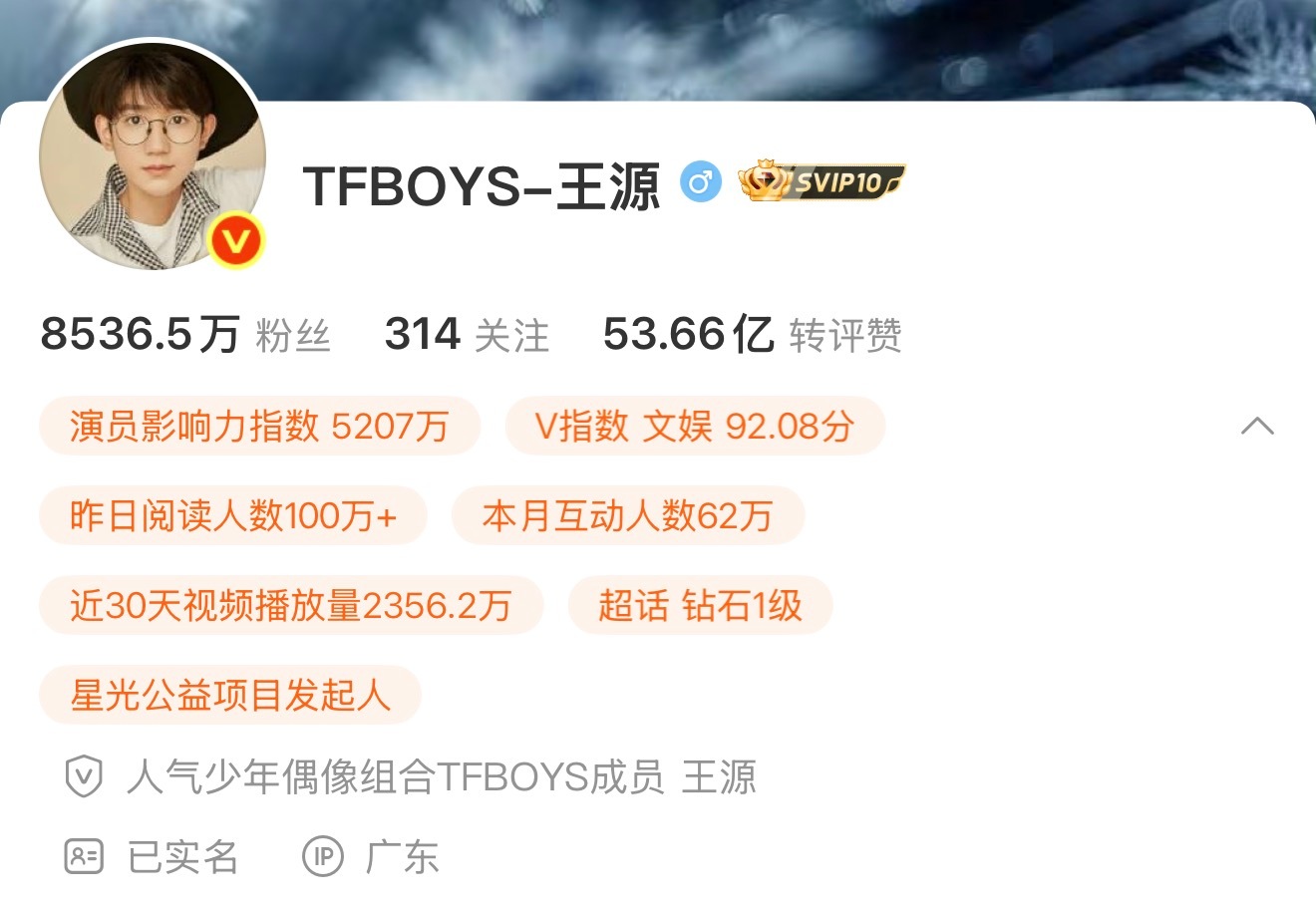 同IP了王源宇宙超级无敌大大狂欢巡演王源2026时颂辰安王源 
