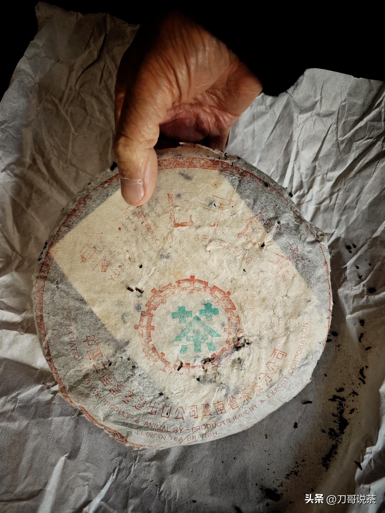 厌旧喜新非本意
晃眼已成老茶翁
瘾来我不先试你
​哪个熟普敢入宫

一一2026