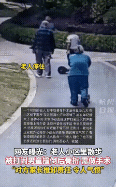 “不长眼活该赔偿！”江苏一老太太骨折刚康复，在小区里推着助力器散步时，却被两个打
