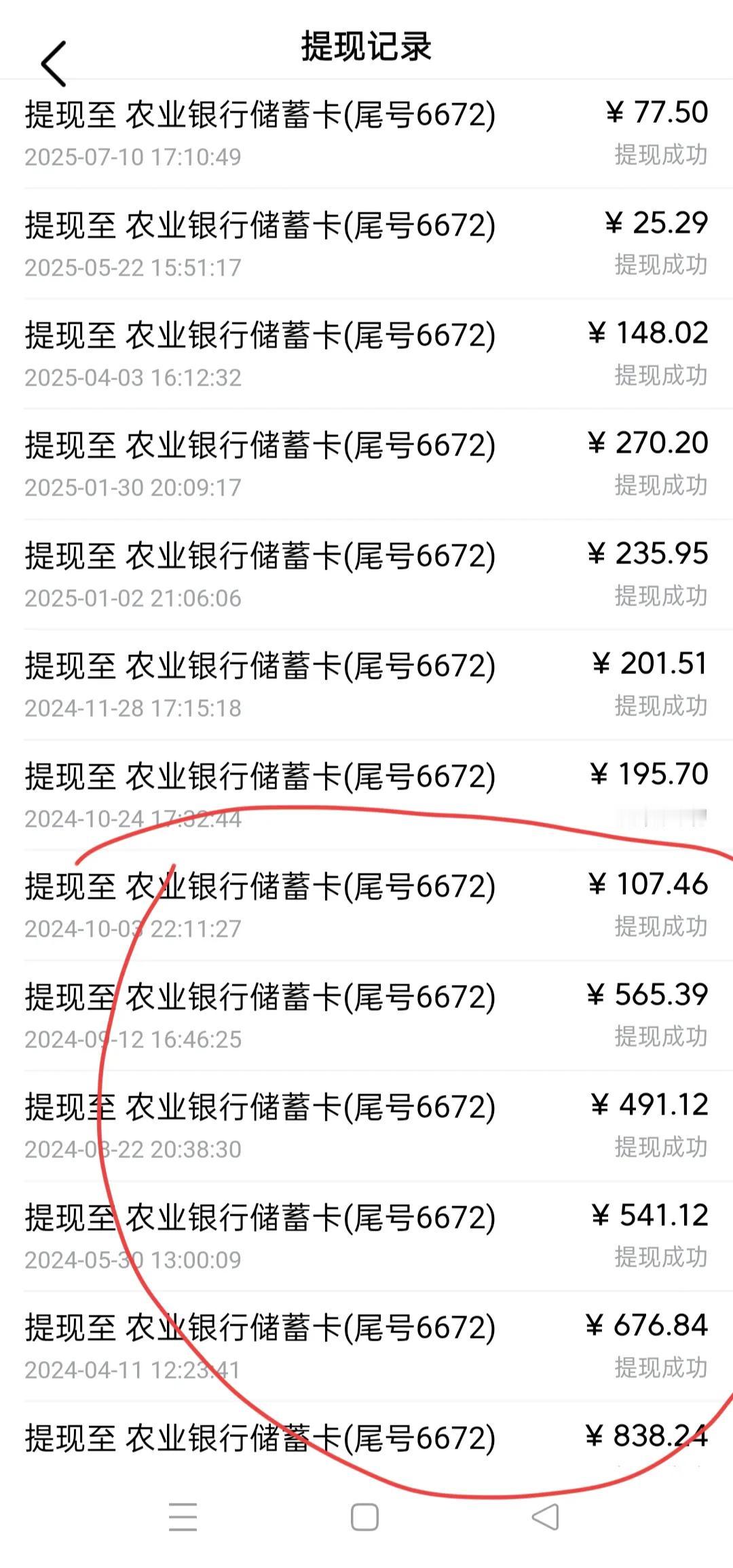 查看了一下这两年在头条上的取现记录，真有点感慨万千。
这一路走来，都是带着希望和