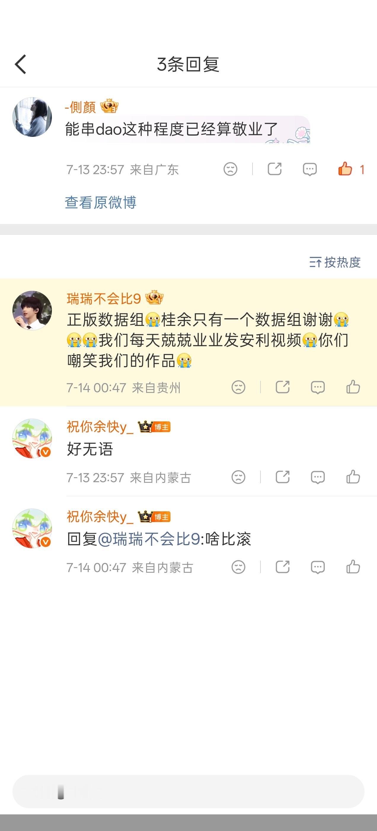 好你妈搞笑 都被自家人挂黑过还正版 俩耳朵中间是个厕所拔子吧 