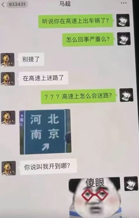 文盲都能考出驾照了啊！ ​​​