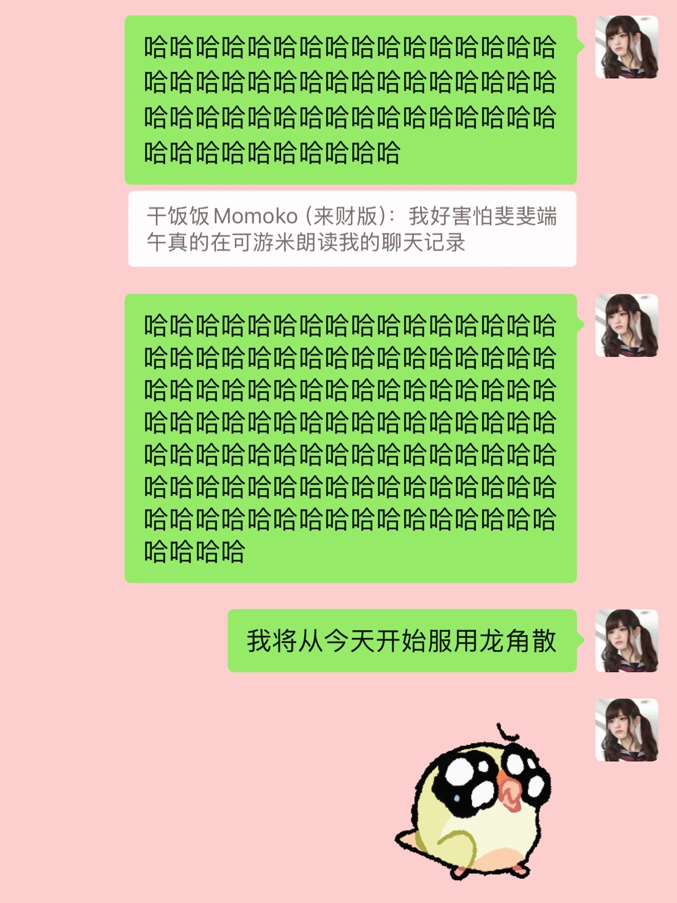 想听的扣1 